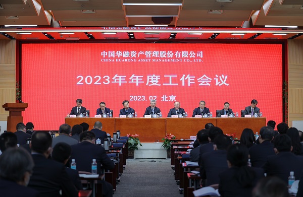 金年会金字招牌至上网站召开2023年年度工作会议