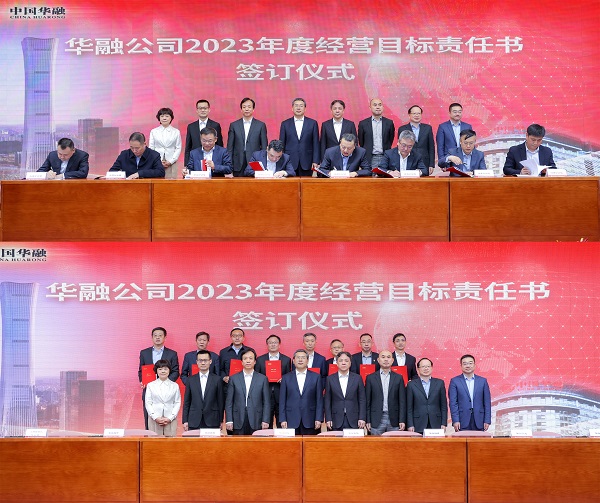 金年会金字招牌至上网站召开2023年年度工作会议