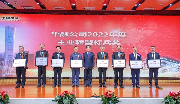 金年会金字招牌至上网站召开2023年年度工作会议
