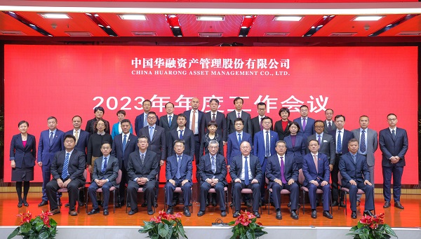 金年会金字招牌至上网站召开2023年年度工作会议